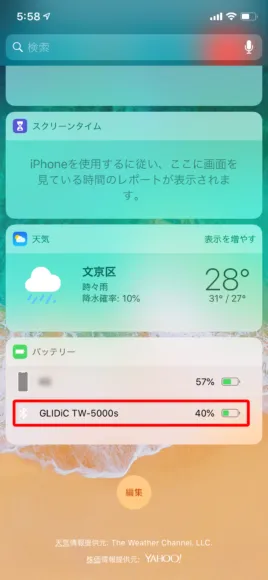 おすすめ完全ワイヤレスイヤホンGLIDiC「Sound Air TW-5000s」レビュー|ウィジェット画面の一番下に「バッテリー」の項目の中に「Anker Soundcore Liberty Air」のバッテリー残量も表示されます。