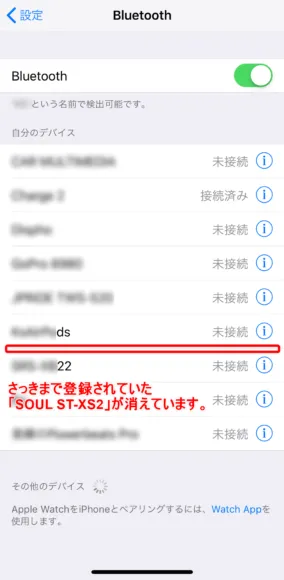 おすすめ完全ワイヤレスイヤホンSOUL「ST-XS2」レビュー|リセット方法:Bluetooth設定画面に戻ってみると、さっきまで登録されていた「SOUL ST-XS2」の表記が無くなっているはずです。