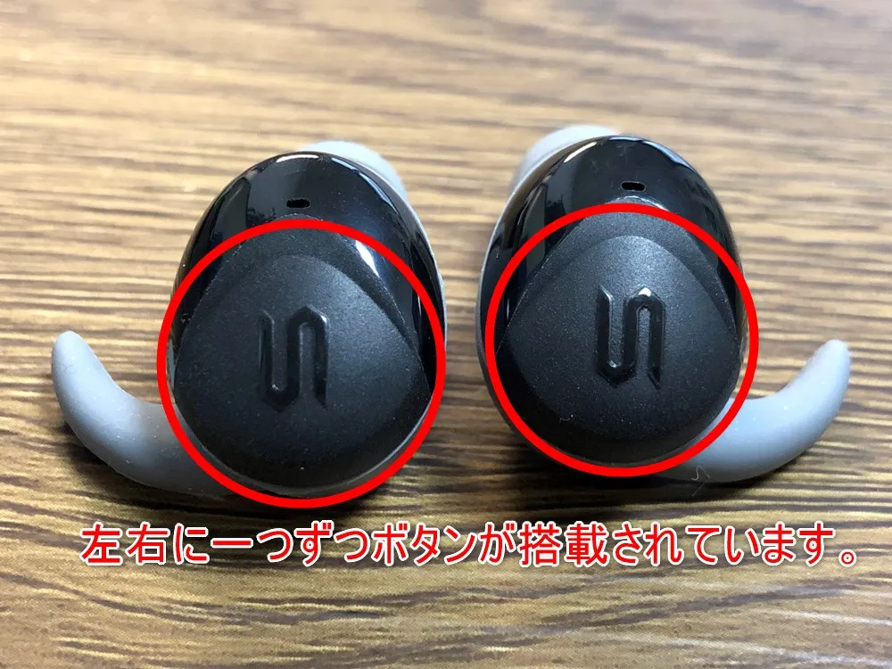 おすすめ完全ワイヤレスイヤホンSOUL「ST-XS2」レビュー|「ST-XS2」は左右のハウジングに搭載されたボタンを使って音楽再生や通話のコントロールを行います。