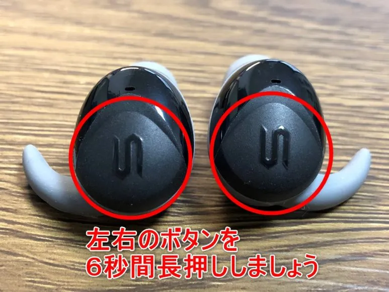 おすすめ完全ワイヤレスイヤホンSOUL「ST-XS2」レビュー|ボタンを6秒間長押しすると電源を切ることができます。