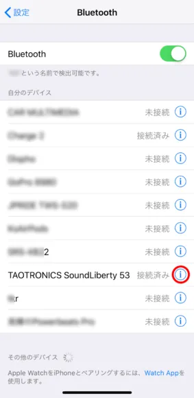 おすすめ完全ワイヤレスイヤホンTaoTronics「SoundLiberty 53(TT-BH053)」レビュー|リセット方法:まずBluetooth設定画面「TAOTRONICS SoundLiberty 53」の欄にあるインフォメーションアイコンを選択しましょう。