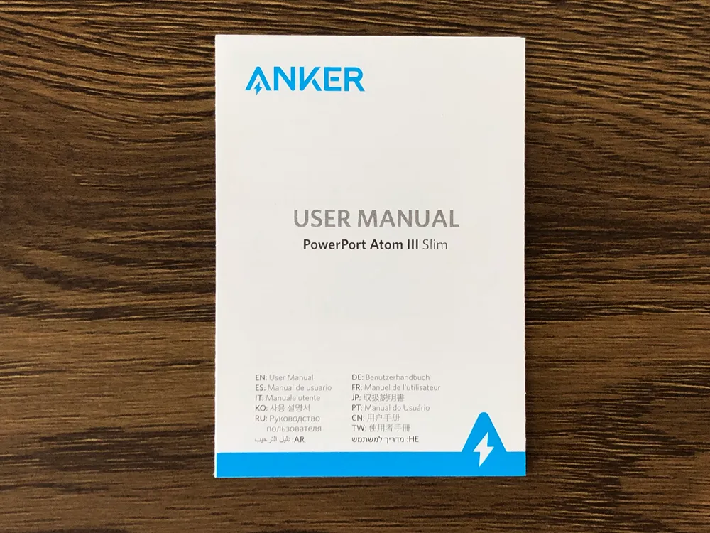 おすすめ急速充電器Anker「PowerPort Atom III Slim」レビュー|「PowerPort Atom III Slim」の付属品は取扱説明書のみです。