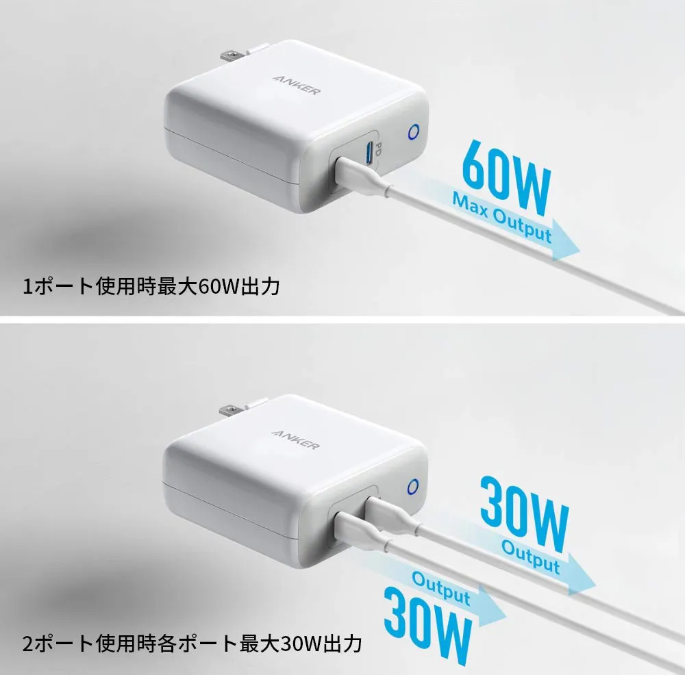 USB PD対応おすすめ小型急速充電器Anker「PowerPort Atom PD2」レビュー|「PowerPort Atom PD2」最大の特徴は、2ポート合計最大60Wという高出力さです。