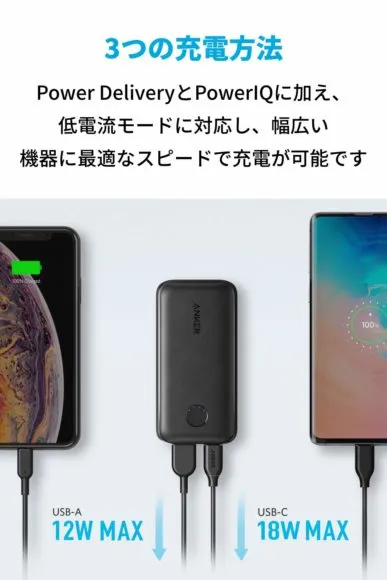 Anker PowerCore 10000 PD Reduxレビュー|イヤホンなどの小型デバイス向けに最適な電流値で電力供給が行える「低電流モード」を搭載しているのも特徴です。