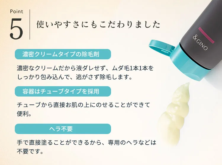 メンズ向けおすすめ脱毛・除毛グッズ「プレミアムリムーバー グート」|手で直接塗れる使い勝手の良さ