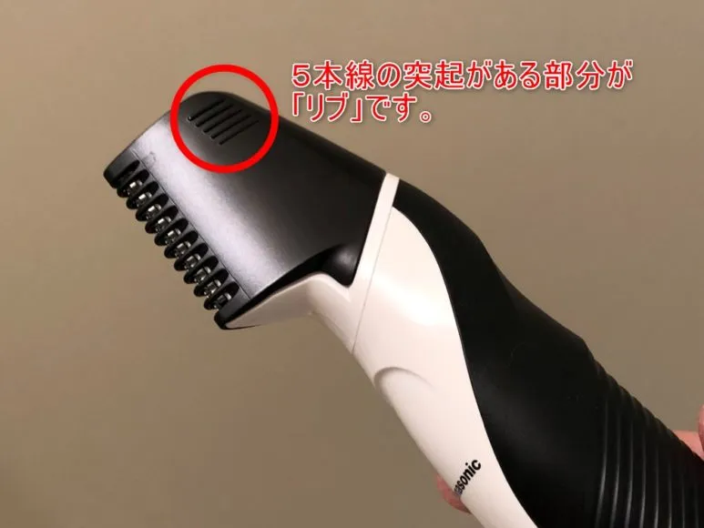 男のムダ毛処理におすすめのボディトリマーER-GK60レビュー|アタッチメントの取り付けはいたって簡単。リブ部分とトリマー本体をしっかり持って、真っすぐ上に向かって抜きましょう。