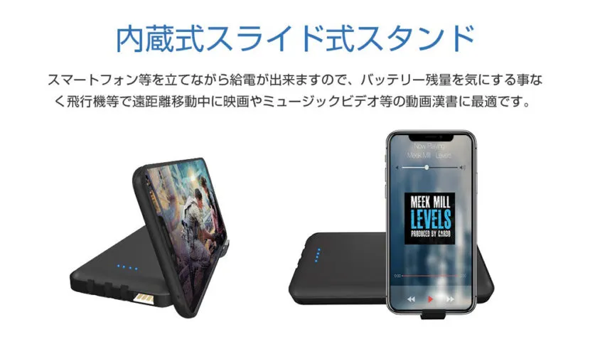 2019年おすすめモバイルバッテリーまとめ|まさかのスマホスタンド内蔵です。 「そんなの要るの??」と思いますが、実はスマホはバッテリーと重ねた状態で充電しっぱなしにするとバッテリー性能を著しく損なう可能性があるんです。