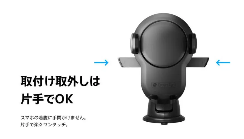 おすすめ車載スマホホルダーまとめ|スマートタップ「EasyOneTouch wireless」は片手でスマホの装着から取り出しまで行えるストレスフリー構造!