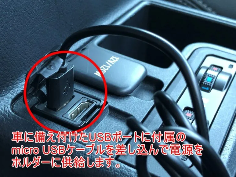 おすすめ車載スマホホルダー・スマートタップ「EasyOneTouch4 wireless」|ケーブルのもう一方は車内のUSBポートに接続させましょう。これでワイヤレス充電を行うためのセッティングは完了です。
