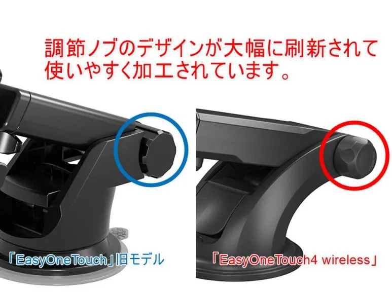 おすすめ車載スマホホルダー・スマートタップ「EasyOneTouch4 wireless」|地味なポイントですが侮れないのがアームの角度・長さ調整やホルダーの角度調整を行う際に回す調整ノブに対する加工です。
