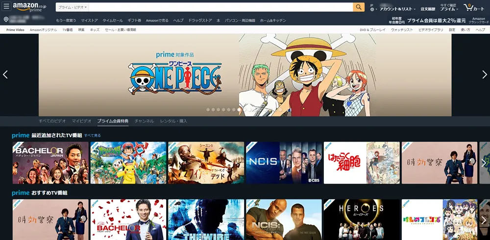 【決定版】日用品をAmazon定期便で安く買う方法|Amazonプライムビデオ:対象の動画が見放題!