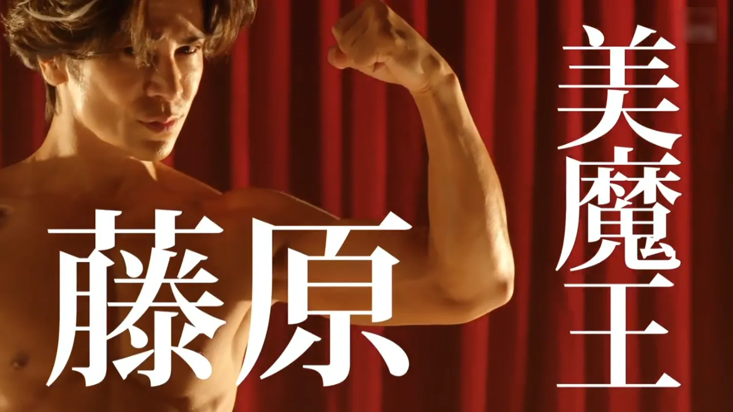 【時効警察はじめました】2019年「時効警察復活SP」ネタバレ感想｜オダギリ・麻生など懐かしのキャストで復活する続編ドラマ【U-NEXTで動画全話無料配信】｜”美魔王藤原”の登場