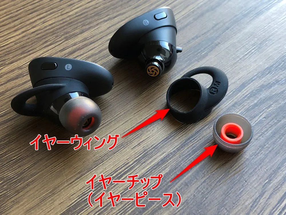 【Anker Soundcore Liberty 2 Proレビュー】グラミー受賞経験者たちが推奨!音質にこだわり抜いたSoundcoreシリーズ最上位の完全ワイヤレスイヤホン|外観:「Soundcore Liberty 2 Pro」はイヤーピースとイヤーウィングを組み合わせて装着させることで、個々に最適なフィット感を作り出すことができるようになっていますよ。