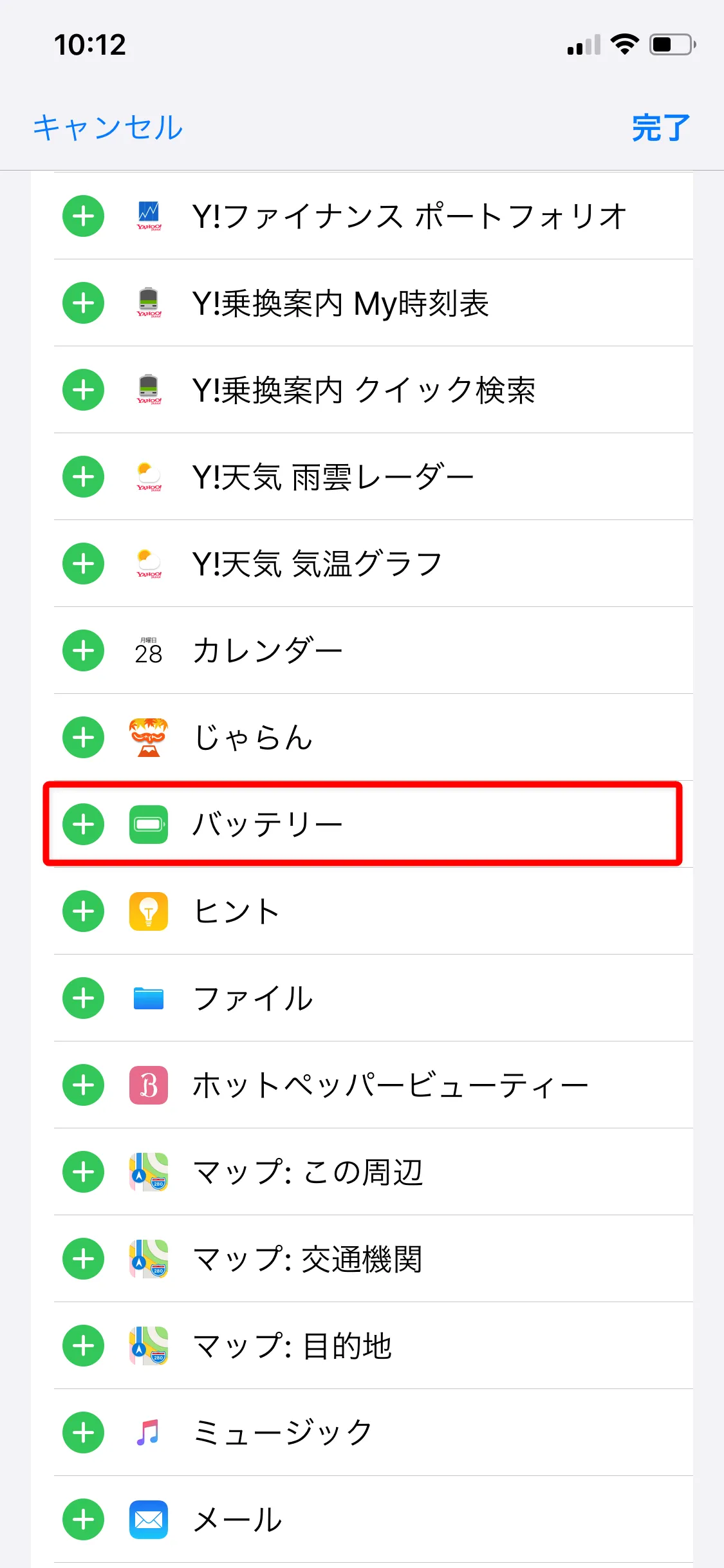 【Anker Soundcore Liberty 2 Proレビュー】グラミー受賞経験者たちが推奨!音質にこだわり抜いたSoundcoreシリーズ最上位の完全ワイヤレスイヤホン|使ってみて感じたこと:ウィジェット追加画面に移るので、「バッテリー」と書かれた項目の左側にある「+」マークをタップして、画面右上の「完了」をタップします。