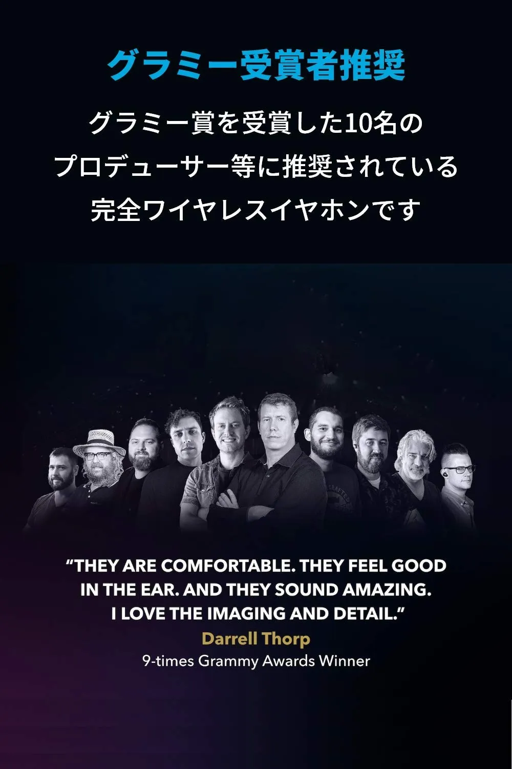 【Anker Soundcore Liberty 2 Proレビュー】グラミー受賞経験者たちが推奨!音質にこだわり抜いたSoundcoreシリーズ最上位の完全ワイヤレスイヤホン|優れているポイント:グラミー受賞者たちも推奨するサウンドクオリティ。