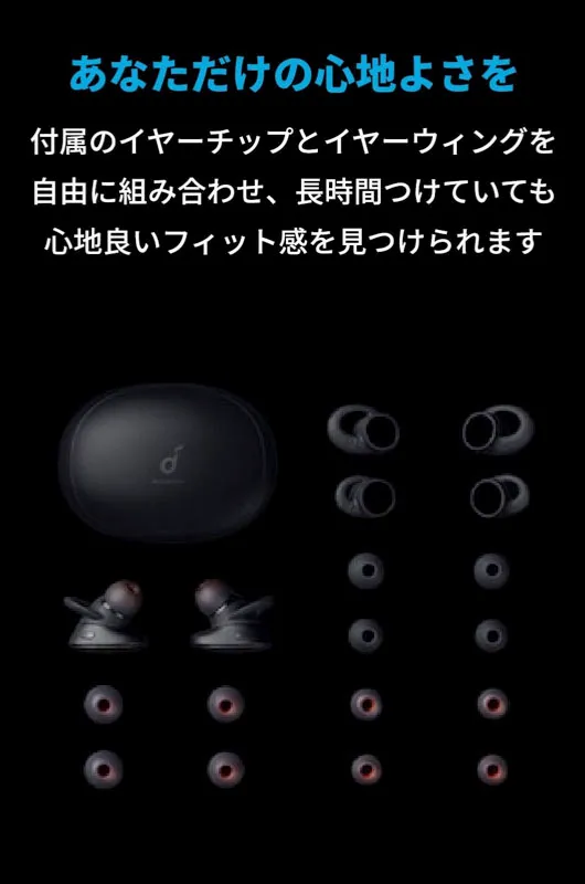 【Anker Soundcore Liberty 2 Proレビュー】グラミー受賞経験者たちが推奨!音質にこだわり抜いたSoundcoreシリーズ最上位の完全ワイヤレスイヤホン|優れているポイント:個々人に最適な装着感を追求できる豊富な付属品