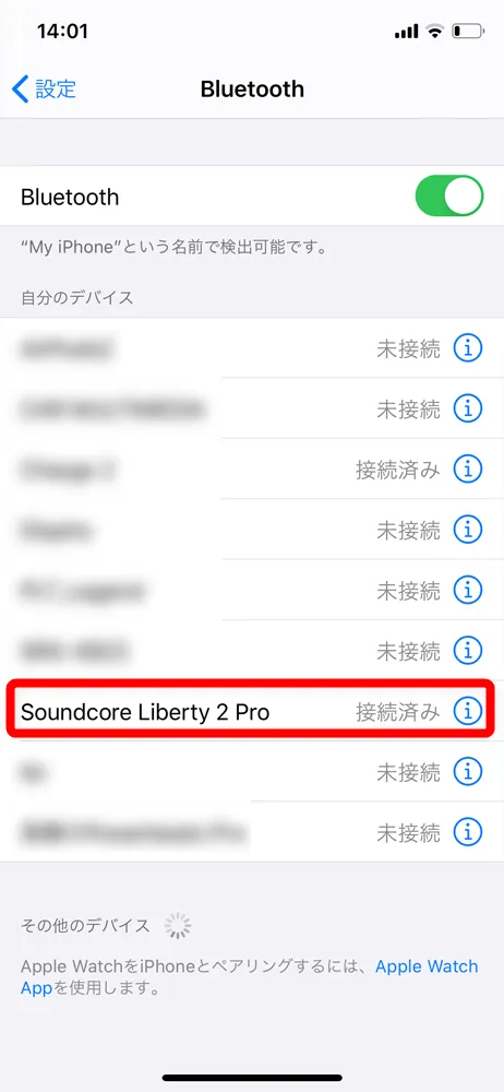 【Anker Soundcore Liberty 2 Proレビュー】グラミー受賞経験者たちが推奨!音質にこだわり抜いたSoundcoreシリーズ最上位の完全ワイヤレスイヤホン|ペアリング方法:「ピロリッ」と音が鳴って、スマホのBluetooth登録デバイス一覧に「Soundcore Liberty 2 Pro」が「接続済み」と表示されていればペアリング完了です。