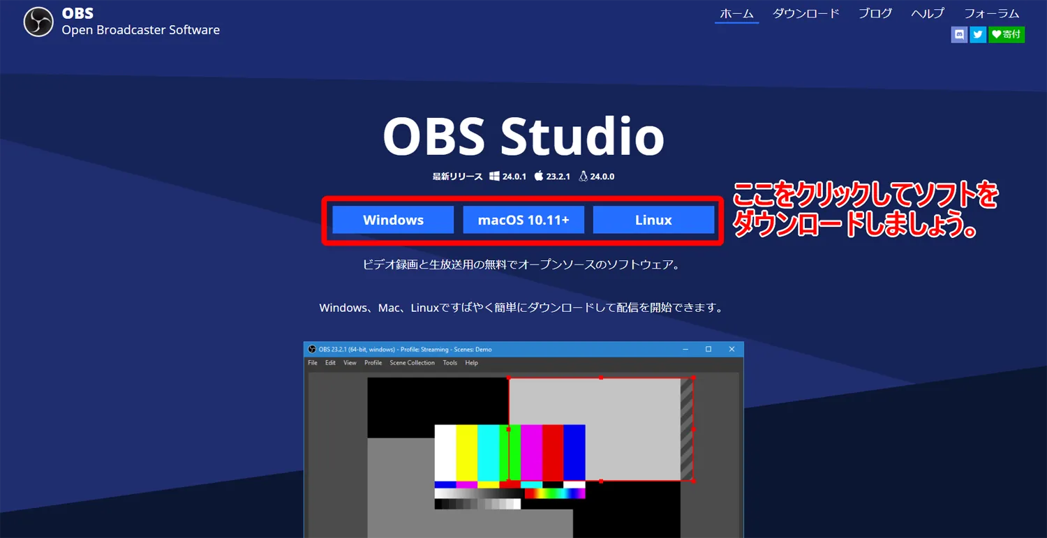 【動画スクショの取り方】レコーダーで録画したテレビ番組のスクリーンショットをパソコンでキレイに撮る方法【スマホへの転送も簡単】|OBS Studioのインストール方法は簡単です。