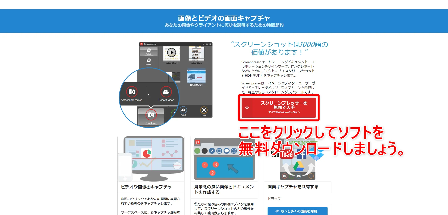 【動画スクショの取り方】レコーダーで録画したテレビ番組のスクリーンショットをパソコンでキレイに撮る方法【スマホへの転送も簡単】|無料なので気兼ねなく試せます。特定のスクリーンショットを撮る方法が無い方は、この機会にScreenpressoをつかいはじめてみては?