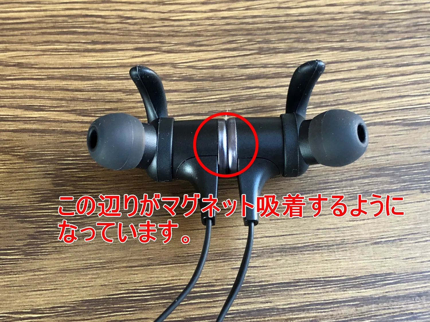 おすすめBluetoothイヤホンTaoTronics「SoundElite 71」レビュー|外観・付属品:ハウジングにはマグネットが内蔵してあるので、音楽を聴かないときも嵩張りません。