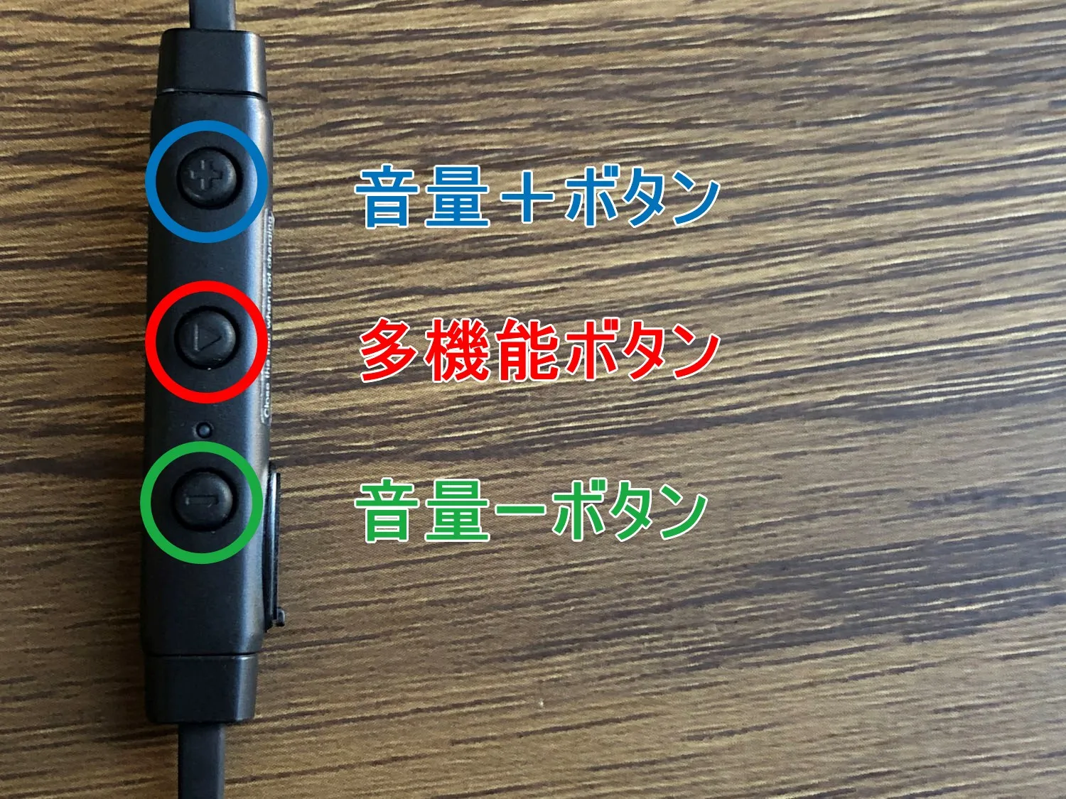 おすすめBluetoothイヤホンTaoTronics「SoundElite 71」レビュー|使ってみて感じたこと:ボタンの操作方法は、非常に直感的な操作しかないので迷わず使えると思います。