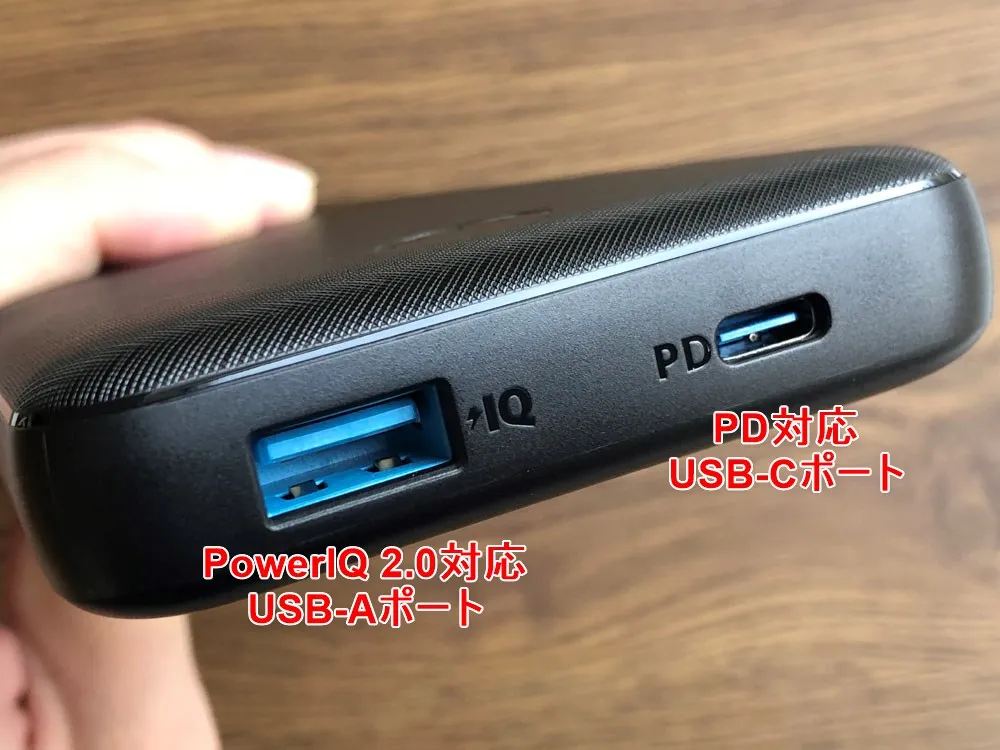 【Anker PowerCore Essential 20000 PDレビュー】USB Type-C搭載&大容量20000mAhはアンカー史上最軽量!PD急速充電にも対応したモバイルバッテリー|外観:本体側面にはPD対応USB-Cポート・PowerIQ2.0対応のUSB-Aポートが一つずつ搭載されています。