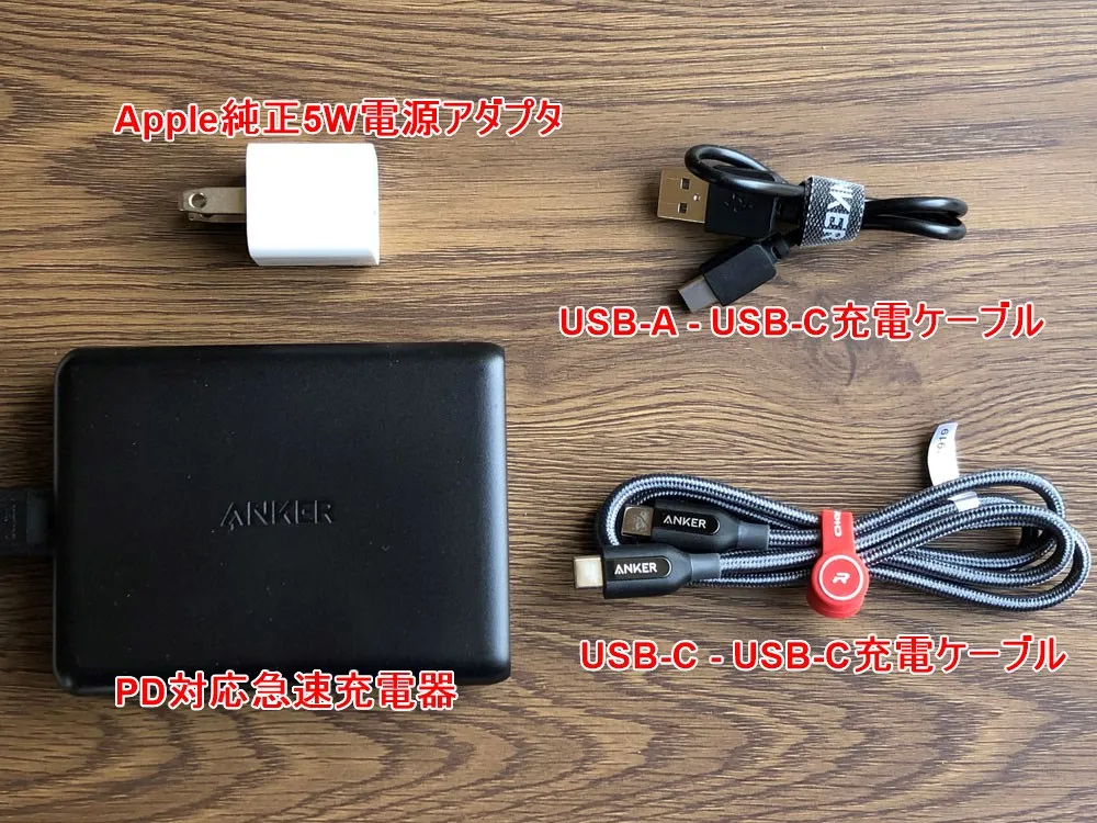 【Anker PowerCore Essential 20000 PDレビュー】USB Type-C搭載&大容量20000mAhはアンカー史上最軽量!PD急速充電にも対応したモバイルバッテリー|付属品:PD対応急速充電器を用意すれば、バッテリー本体も急速充電できます