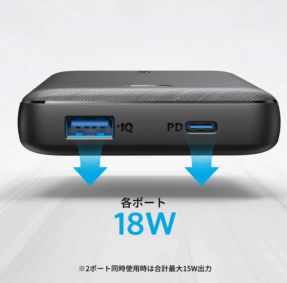 【Anker PowerCore Essential 20000 PDレビュー】USB Type-C搭載&大容量20000mAhはアンカー史上最軽量!PD急速充電にも対応したモバイルバッテリー|優れているポイント:PD対応USB-Cポート搭載で急速充電が可能