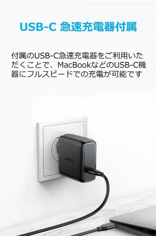【Anker PowerCore+ 26800 PDレビュー】60W急速充電器+Type-C充電ケーブル+バッテリーで1万円!PD対応USB-C搭載おすすめ大容量モバイルバッテリー|優れているポイント:最大出力60Wの急速充電器が付いてくる