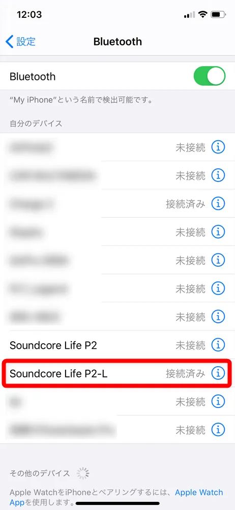 【Anker Soundcore Life P2レビュー】五千円で本体7時間再生・完全防水・AAC&APT-X・通話ノイキャン!!超高性能&高コスパBluetooth完全ワイヤレスイヤホン|ペアリング方法:左耳だけのペアリングも行っておくと、左側だけでイヤホンを使う際に便利です。「Soundcore Life P2-L」と表示されたら選択してペアリング完了です。