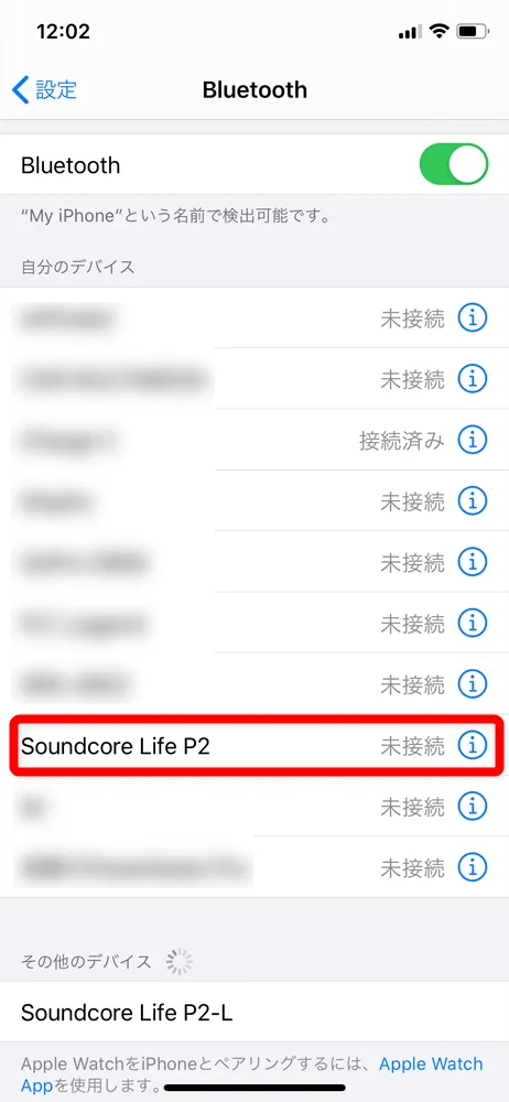 【Anker Soundcore Life P2レビュー】五千円で本体7時間再生・完全防水・AAC&APT-X・通話ノイキャン!!超高性能&高コスパBluetooth完全ワイヤレスイヤホン|ペアリング方法:「ピロリッ」と音が鳴って、スマホのBluetooth登録デバイス一覧に「Soundcore Life P2」が「接続済み」と表示されていればペアリング完了です。