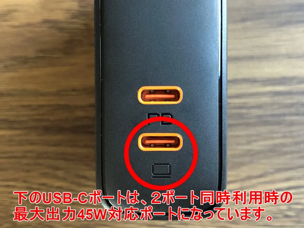 【Aukey PD対応急速充電器PA-D5レビュー】Anker Atom PD2より高コスパ!スマホ&PC二台持ちの方に最適なPD対応USB-Cポートを二つ搭載した急速充電器|外観:ポート下部にパソコンマーク?が刻印されていますが、これは下のUSB-Cポートが2ポート同時充電時の最高出力45W対応ポートのためです。