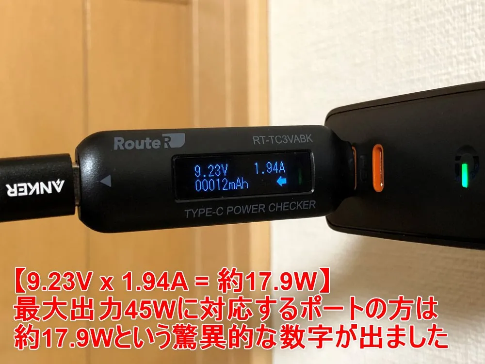 【Aukey PD対応急速充電器PA-D5レビュー】Anker Atom PD2より高コスパ!スマホ&PC二台持ちの方に最適なPD対応USB-Cポートを二つ搭載した急速充電器|使ってみて感じたこと:ちなみに2台同時充電時に最大45Wの高出力に対応している下側のUSB-Cポートの数値は、上の画像の通りでさらに理論値ギリギリの数字がはじき出されました。