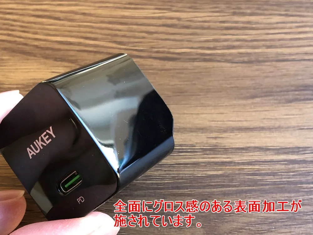 【Aukey PA-Y19レビュー】Ankerを上回るサイズと使い勝手!PD対応USB-Cポート搭載でスマホ・ノートPCを急速充電できる世界一コンパクトな急速充電器|外観:表面はグロスな加工が施されています。 鏡のように景色が移り込むツヤ感。