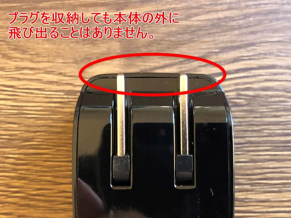 【Aukey PA-Y19レビュー】Ankerを上回るサイズと使い勝手!PD対応USB-Cポート搭載でスマホ・ノートPCを急速充電できる世界一コンパクトな急速充電器|外観:折り畳んだプラグはしっかり本体の内側に収まっているので、本体のアウトラインを割って突き出るようなことはありません。
