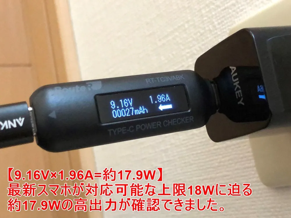 【Aukey PA-Y19レビュー】Ankerを上回るサイズと使い勝手!PD対応USB-Cポート搭載でスマホ・ノートPCを急速充電できる世界一コンパクトな急速充電器|使ってみて感じたこと:急速充電性能の検証結果