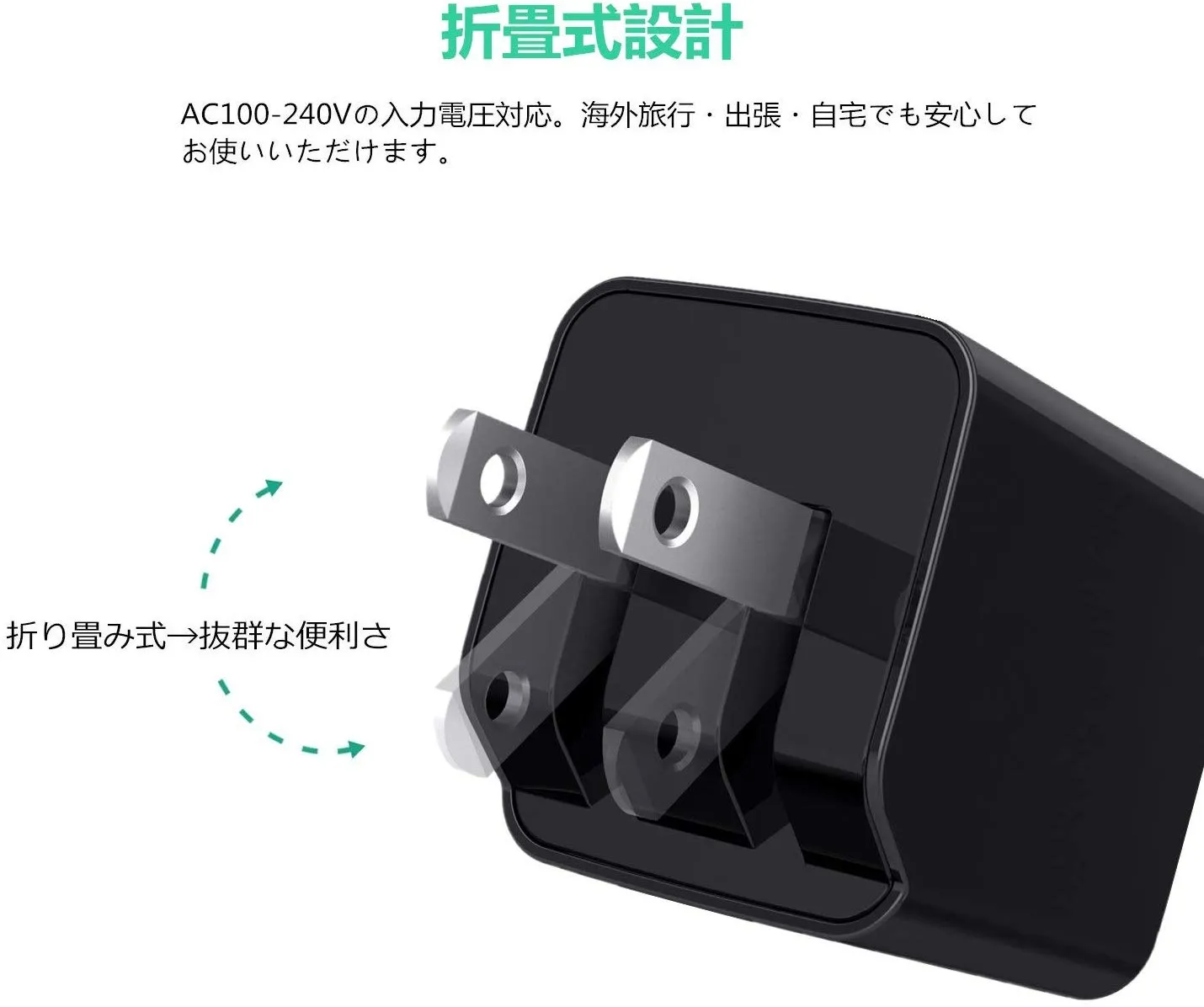 【Aukey PA-Y19レビュー】Ankerを上回るサイズと使い勝手!PD対応USB-Cポート搭載でスマホ・ノートPCを急速充電できる世界一コンパクトな急速充電器|優れているポイント:折り畳み式プラグ採用でさらに省サイズ化!