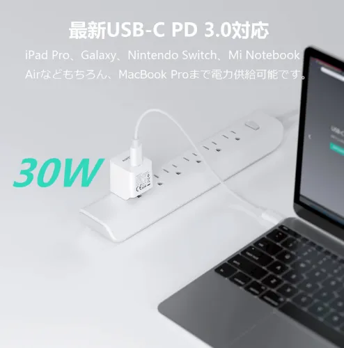 【Aukey PA-Y19レビュー】Ankerを上回るサイズと使い勝手!PD対応USB-Cポート搭載でスマホ・ノートPCを急速充電できる世界一コンパクトな急速充電器|優れているポイント:最高出力30WでMacBookも急速充電可能