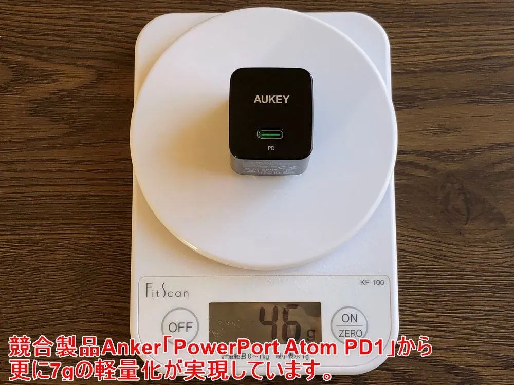 【Aukey PA-Y19レビュー】Ankerを上回るサイズと使い勝手!PD対応USB-Cポート搭載でスマホ・ノートPCを急速充電できる世界一コンパクトな急速充電器|外観:それもそのはず、あのAnkerより7gも軽い46gを誇ります。 ちょっと言い過ぎかもしれませんが、持った実感は”持っていないようなもの”です。