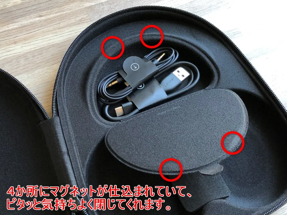 【BOSE NOISE CANCELLING HEADPHONES 700レビュー】ノイズキャンセリングヘッドホン史上最高の静寂!Bluetooth接続で極上の没入感を堪能しよう!|付属品:キャリングケースには、マグネットで開閉できるフタが付いていてその中に音声ケーブルと充電ケーブルが格納できるようになっています。 オールインワンで持ち歩けるように設計されているのが素晴らしいですね。