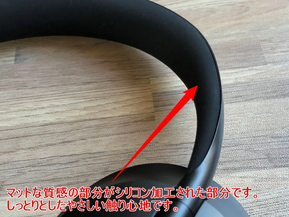 【BOSE NOISE CANCELLING HEADPHONES 700レビュー】ノイズキャンセリングヘッドホン史上最高の静寂!Bluetooth接続で極上の没入感を堪能しよう!|使ってみて感じたこと:装着感:ヘッドバンドの内側には特殊コーティングが施されたシリコンがあしらわれていて、髪の毛が絡まないように工夫されているんです。 ここまでやっちゃうのがBOSE。装着感については無双感漂う出来栄えといって良いと思います。
