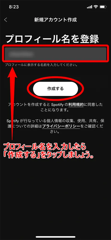 【無料版Spotify使い方を解説】30億種類のプレイリストを流し聴きするならスポティファイがおすすめ!パソコン版も無料|3か月お試し無料トライアル実施中|無料会員登録の方法:Spotify公式アプリから必要事項を入力する:最後に「Spotify」アカウントのプロフィール名を入力します。 これで入力事項はすべて埋めたことになります。