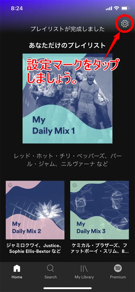 【無料版Spotify使い方を解説】30億種類のプレイリストを流し聴きするならスポティファイがおすすめ!パソコン版も無料|3か月お試し無料トライアル実施中|無料会員登録の方法:好きなアーティストを3人(3組)以上選択する:上のようなアプリホーム画面が表示されたら、無事に無料アカウントの作成が完了です。 念のため画面右上の設定マークをタップして、自分のアカウント名が表示されるか確認しておくといいでしょう。