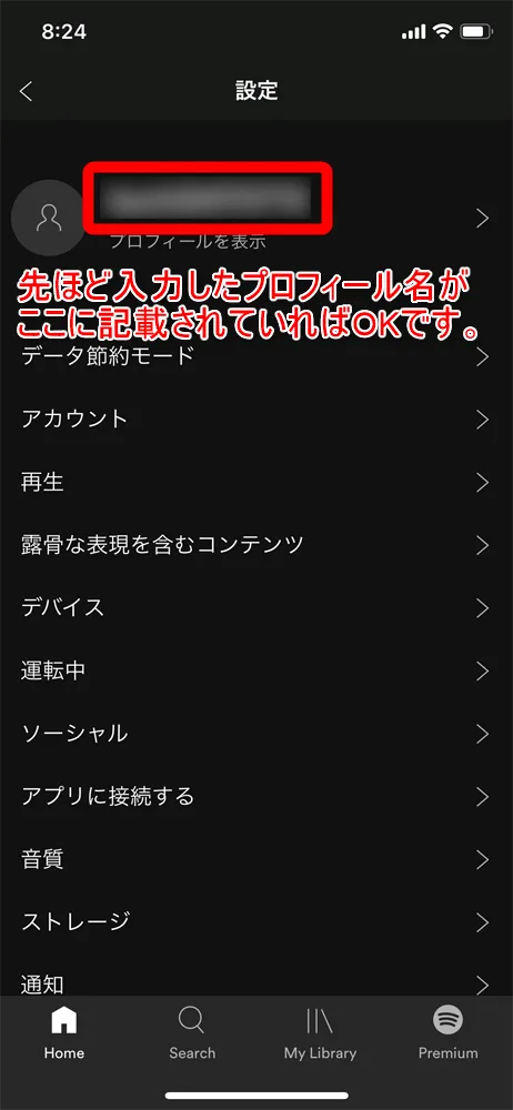 【無料版Spotify使い方を解説】30億種類のプレイリストを流し聴きするならスポティファイがおすすめ!パソコン版も無料|3か月お試し無料トライアル実施中|無料会員登録の方法:好きなアーティストを3人(3組)以上選択する:先ほど入力したプロフィール名が表示されていたらOKです。