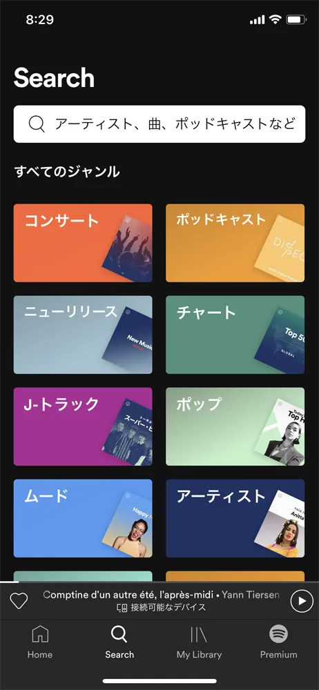 【無料版Spotify使い方を解説】30億種類のプレイリストを流し聴きするならスポティファイがおすすめ!パソコン版も無料|3か月お試し無料トライアル実施中|プレイリストをかけ流しにする方法:既存のプレイリストをかけ流す:検索ウィンドウと様々なジャンルが書かれたボタンが表示されます。 基本的にここからプレイリストや楽曲を探すことになります。