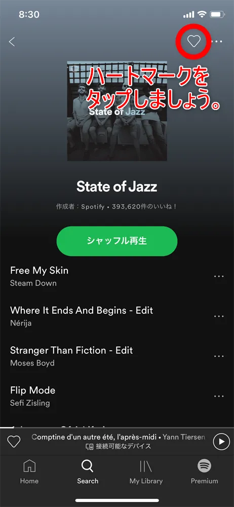 【無料版Spotify使い方を解説】30億種類のプレイリストを流し聴きするならスポティファイがおすすめ!パソコン版も無料|3か月お試し無料トライアル実施中|プレイリストをかけ流しにする方法:このプレイリストを試聴してみて気に入ったら画面右上にあるハートマークをタップしましょう。