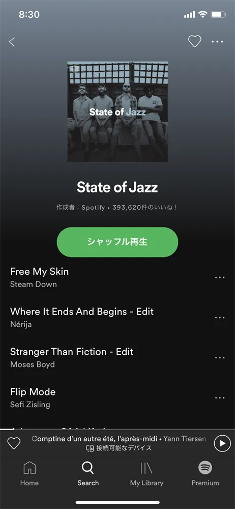【無料版Spotify使い方を解説】30億種類のプレイリストを流し聴きするならスポティファイがおすすめ!パソコン版も無料|3か月お試し無料トライアル実施中|プレイリストをかけ流しにする方法: