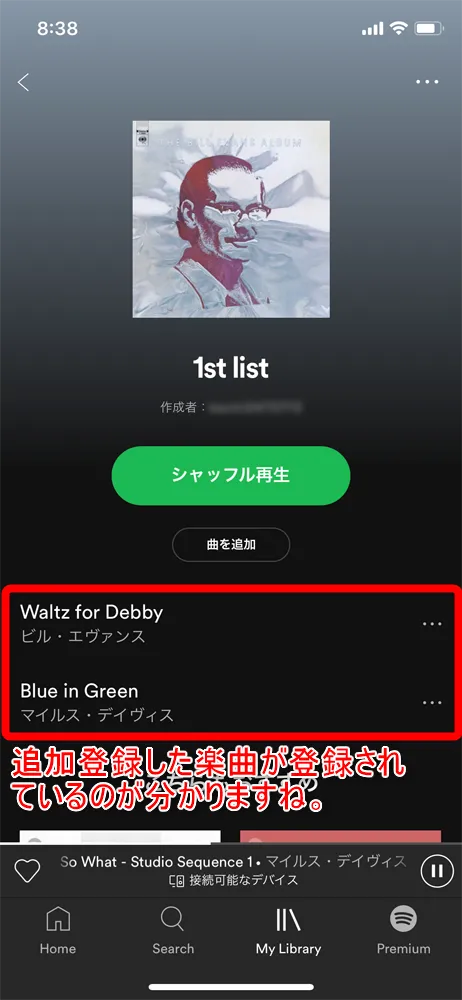【無料版Spotify使い方を解説】30億種類のプレイリストを流し聴きするならスポティファイがおすすめ!パソコン版も無料|3か月お試し無料トライアル実施中|プレイリストをかけ流しにする方法:オリジナルプレイリスト「1st list」の内容を見てみると、確かに今回登録した2曲が入っていますね。