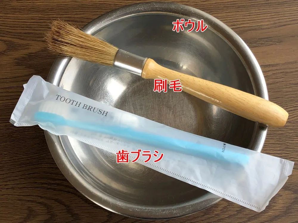 【ポーレックス・手動コーヒーミルの挽き方まとめ】アウトドアユースにおすすめ!人気のポーレックス製ミルの使い方|お手入れは水洗いでOK|使用後の手入れ:手入れに使う道具は基本的に「ボウル」「歯ブラシ」「刷毛」で十分です。
