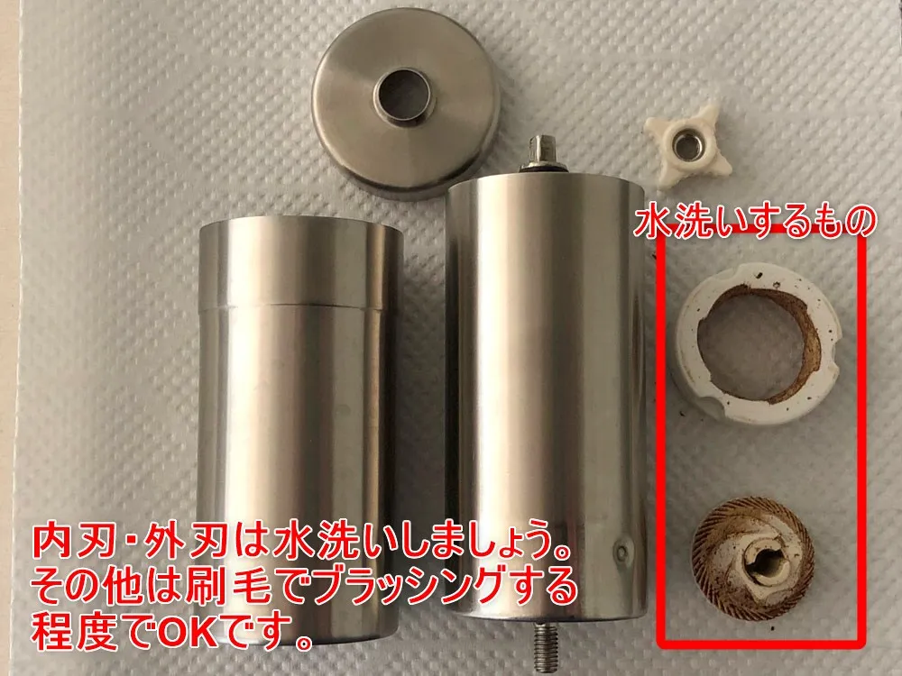 【ポーレックス・手動コーヒーミルの挽き方まとめ】アウトドアユースにおすすめ!人気のポーレックス製ミルの使い方|お手入れは水洗いでOK|使用後の手入れ:組み立てとは逆の工程でパーツごとに分解しましょう。